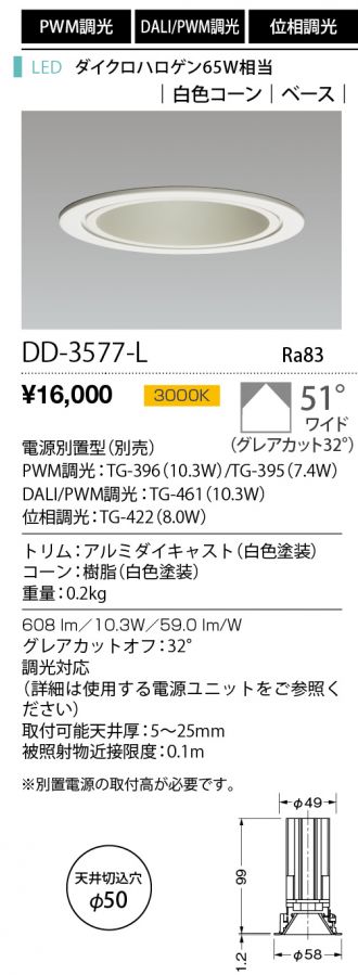 DD-3577-L