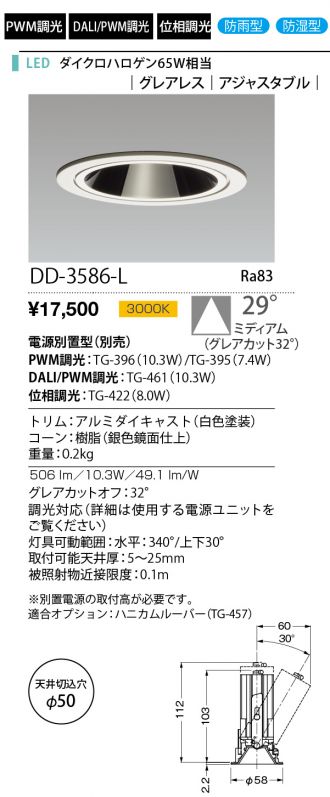 DD-3586-L