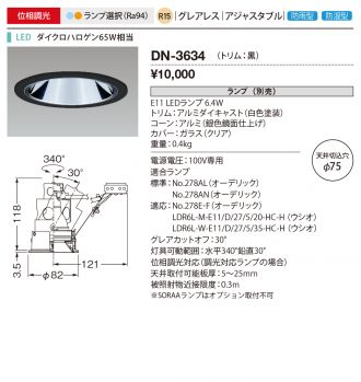 DN-3634
