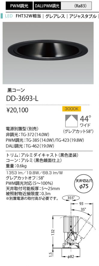 DD-3693-L