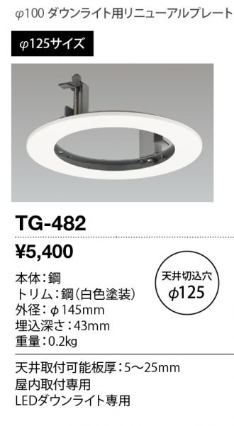 TG-482