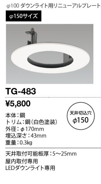 TG-483