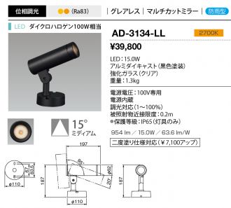 AD-3134-LL