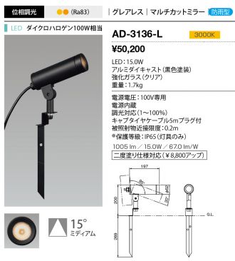AD-3136-L
