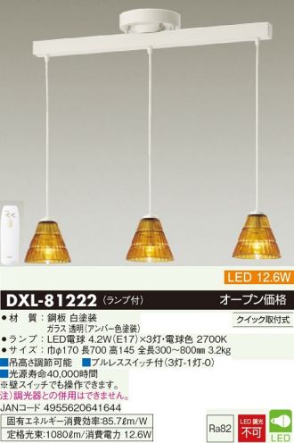 DXL-81222