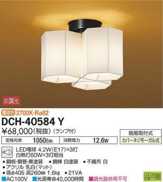 DCH-40584Y