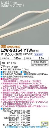 イルミネーション 照明器具・エアコン・電気設備のコスモ