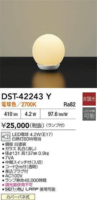DST-42243Y