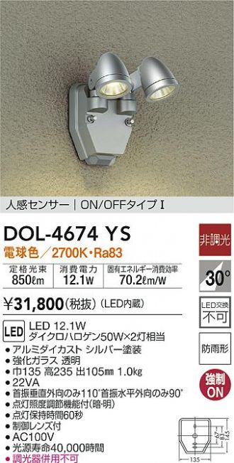 送料無料/即納】 大光電機