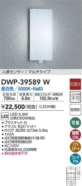 大幅にプライスダウン DAIKO アウトドア ポーチ灯 電球色 非調光 人感センサー マルチタイプ 大光電機