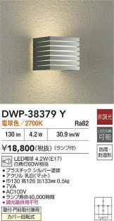 玄関灯 照明器具・エアコン・電気設備のコスモ・オンライン取引