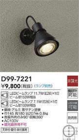 大光電機 アウトドアライト LED電球付 2700K 2台セット Amazon | 大光電機（DAIKO） 人感センサー付アウトドアライト