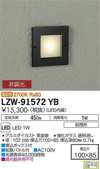 LZW-91572YB