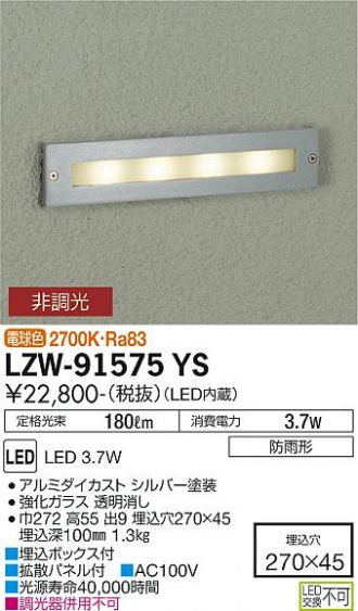 LZW-91575YS