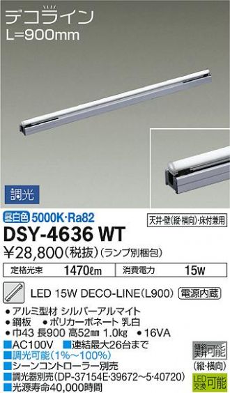 DSY-4636WT