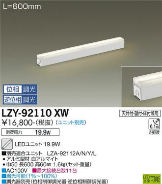 LZY-92110XW