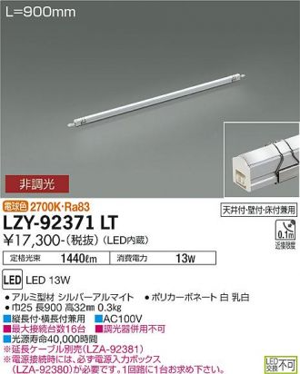 LZY-92371LT