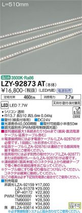 間接照明 照明器具・エアコン・電気設備のコスモ・オンライン取引