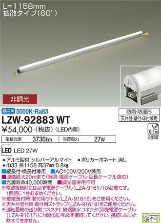 LZW-92883WT