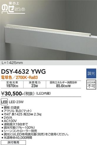 DSY-4632YWG