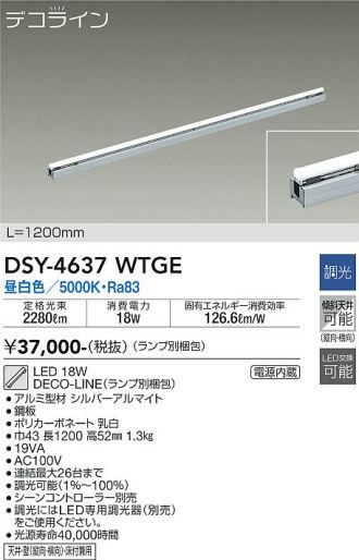 DSY-4637WTGE