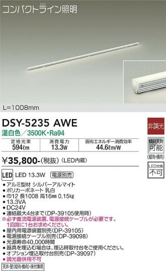 DSY-5235AWE