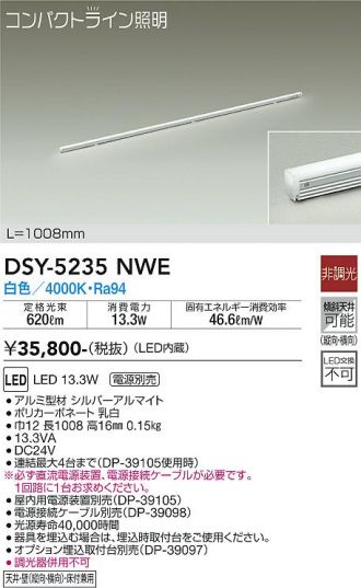 DSY-5235NWE