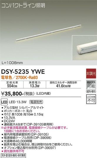 DSY-5235YWE