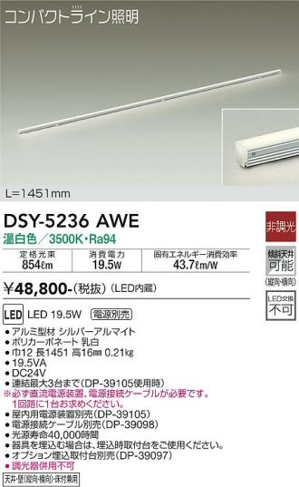 DSY-5236AWE