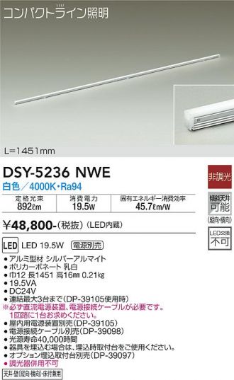 DSY-5236NWE