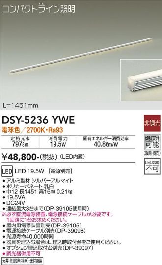 DSY-5236YWE