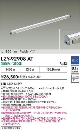 LZY-92908AT