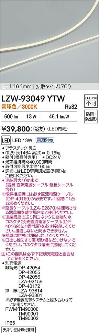 LZW-93049YTW