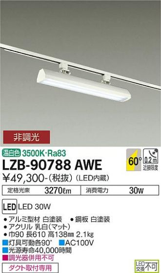 LZB-90788AWE