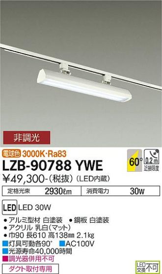 LZB-90788YWE