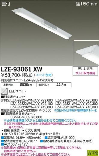 LZE-93061XW