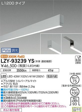 LZY-93239YS