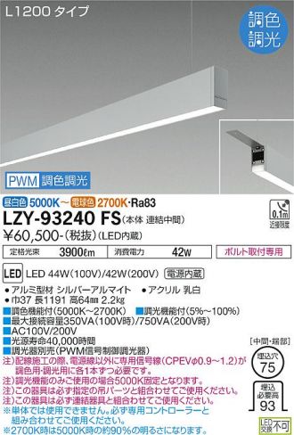 LZY-93240FS