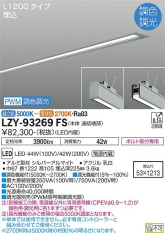 LZY-93269FS