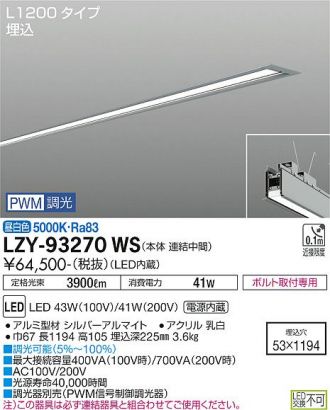 LZY-93270WS