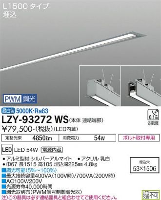 LZY-93272WS