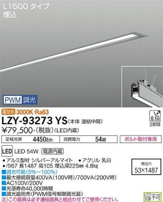 LZY-93273YS