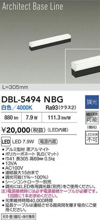DBL-5494NBG
