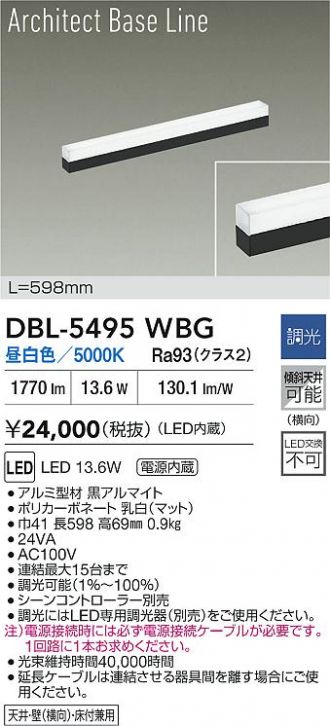 DBL-5495WBG