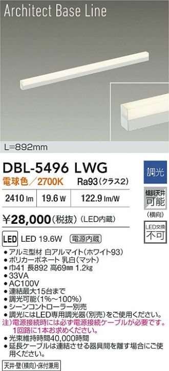 DBL-5496LWG