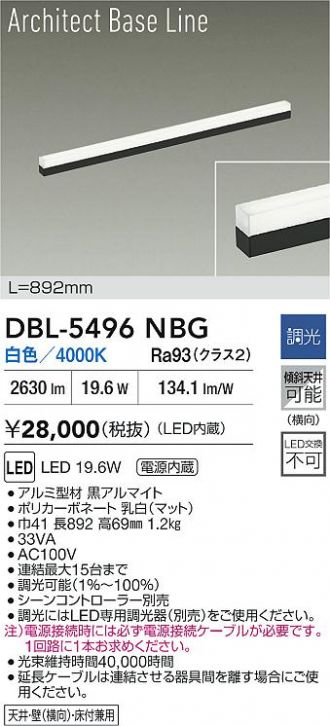 DBL-5496NBG