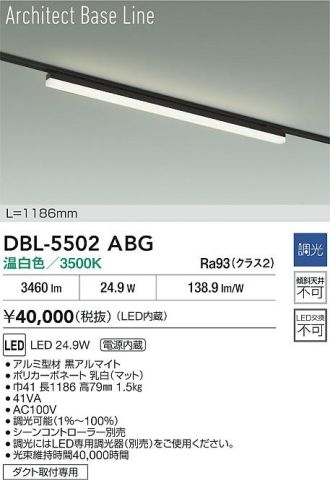 DBL-5502ABG