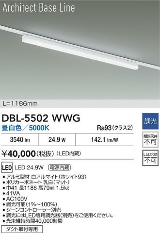 DBL-5502WWG