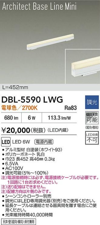 DBL-5590LWG