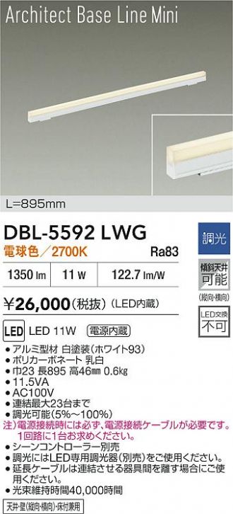 DBL-5592LWG